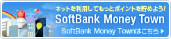 lbg𗘗pĂƃ|Cg𒙂߂悤I@SoftBank Money Town ͂