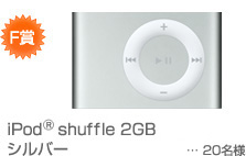 F܁@iPod(R) shuffle 2GB Vo[EEE20l