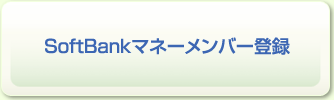 SoftBank}l[o[o^