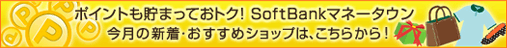 マネータウン 今月の最新情報