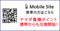 モバイルサイトはこちらから！ QRコード