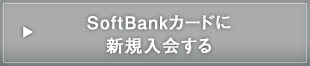 SoftBankJ[hɐVK