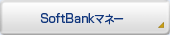 SoftBank}l[