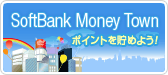 SoftBank MoneyTown　ポイントを貯めよう！